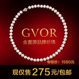 GVOR金富源 天然淡水珍珠项链正品 8-9mm 强光 送鉴定证书