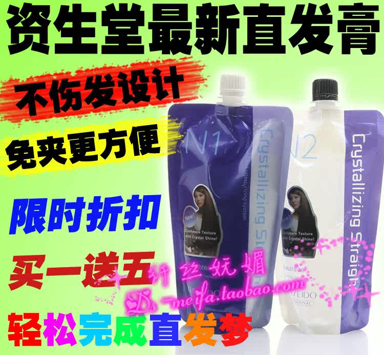 直发水拉发<em>药水哪种好</em>?直发水拉发<em>药水</em>价格,直