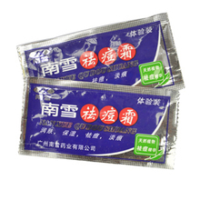 正品 南雪中药祛痘霜 祛痘印去痘疤 去痘印产品排行榜 青春痘痘