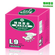 K202博林百合成人纸尿裤产妇纸尿裤成人尿不湿尿布L9基本型夏天用