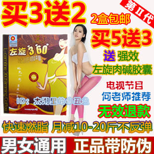 左旋360咖啡正品左旋肉碱<span class=H>减肥</span>咖啡左旋肉<span class=H>减肥</span><span class=H>药</span>左旋瘦咔燃黑咖啡
