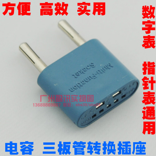 配合万用表使用 电容三极管插座 转换插座 高效实用的万能表配件在类目 五金/工具, 仪器仪表, 万用表中 - 来自Buy2taobao.com提供专业的淘宝代购服务