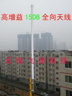 2.4G15DB高增益全向天线无线路由/AP/USB无线网卡专用火爆销售中