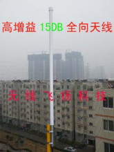 2.4G15DB高增益全向天线无线路由/AP/USB无线网卡专用火爆销售中