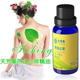 天芳集 驱蚊精油  香茅薰衣草 防晒防叮咬 止痒消肿 600滴纯天然