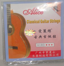 爱丽丝Alice古典吉他尼龙弦1-6根/套弦 古典吉它弦