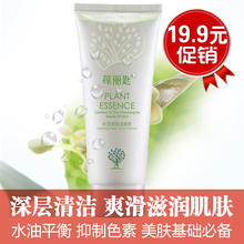 葆丽匙 水活深层洁面乳80g 面部清洁保湿 控油去黑头收毛孔