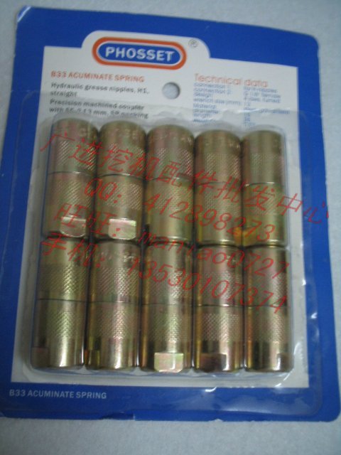quality goods*Japan PHOSSET Grease gun tip Butter tips Old brand Butter gun expertin the Hardware/Tool , Hand Tools , Automotive car care tools , Lubrication equipment and tools category - from Buy2taobao.com to provide professional Taobao agent buy service