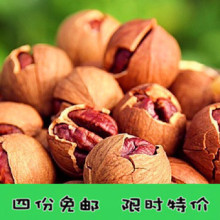 四份免邮 手剥山核桃/小核桃 临安小胡桃 大籽 250G