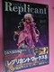 Replicant2007日本手办图集-永久保存版