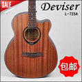 正品 Deviser 设计者 L725A 825A 民谣 吉他 缺角 木 吉他 包邮