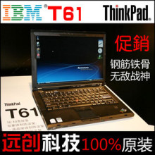 联想 Thinkpad IBM <span class=H>T61</span> 14.1寸宽屏 酷睿双核2代 二手<span class=H>笔记本</span>电脑