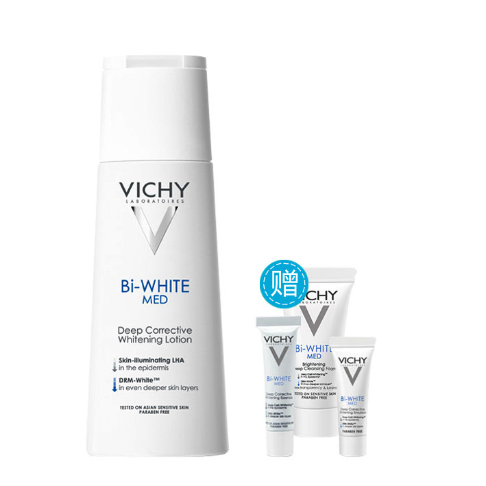 Vichy薇姿基源盈润焕白4件套装 美白淡斑 补水保湿 法国药妆正品