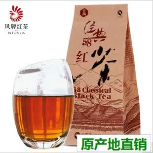  4.9分云南滇红茶叶 滇红集团凤庆茶厂 凤牌经典58 外事礼茶200克