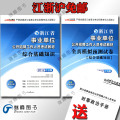 包邮中公2012李永新浙江事业单位考试综合基础知识(教材+试卷)