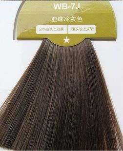 淘茶网 特价欧莱雅美奇丝 炫棕7J亚麻<em>冷灰色</em>2