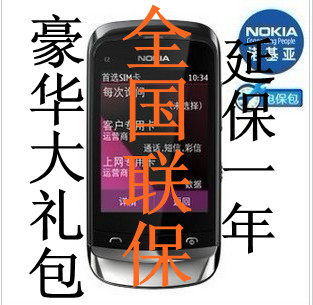 Nokia/<span class=H>诺基亚</span> <span class=H>C</span><span class=H>2</span>-06 全新行货 双卡双待 包邮送豪华大礼包DJ耳机
