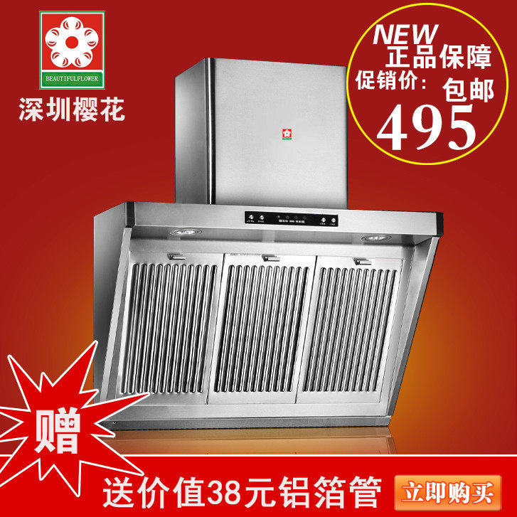 热卖正品樱花油烟机 不锈钢抽油烟机 侧吸式欧式脱排 特价包邮