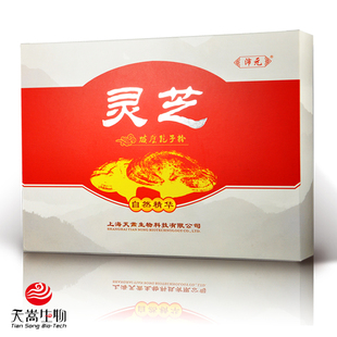  上海沛元灵芝破壁孢子粉灵芝粉医用级正品防伪2送1 3送2包邮特价