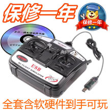 高品质6通道航模模拟器遥控飞机入门必备飞行模拟器送G4中文软件