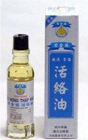 越南活络油 越南黄金塔活络油12ml 祛风止痛 肩膀酸痛 消肿散瘀