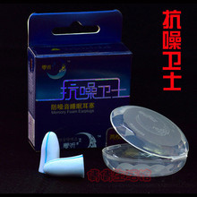 华东总代理!零听★抗噪卫士★防噪音/睡眠/睡觉/隔音耳塞可水洗