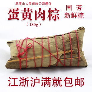  当天现做现卖 湖州国芳蛋黄肉粽子 味超嘉兴五芳斋棕子 端午节棕