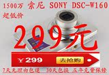 299元超低价 1500万像素 防抖 摄像 SONY数码相机 五年免费保修