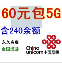 联通3G资费卡无线上网卡60元包5G流量全国漫游可续费240费ipad