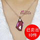新春盛宴 水晶 饰品女短款锁骨链水晶项链时尚泰坦尼克号紫色X733