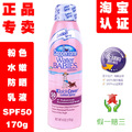 【正品专卖】美国Coppertone水宝宝水嫩防晒喷雾SPF50 170g