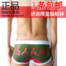 3条包邮★4PIZ男内裤平角裤纯棉 低腰潮流为人民服务 卡通U凸囊袋