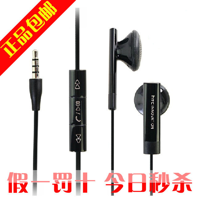 包邮 正品<span class=H>HTC</span> 小米 S710e <span class=H>G</span><span class=H>13</span> <span class=H>G</span>14 <span class=H>G</span>17 <span class=H>G</span>18 T328W D 原装线控耳机