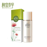 专柜正品相宜本草红景天幼白精华水120ml 柔白嫩滑的秘密补水