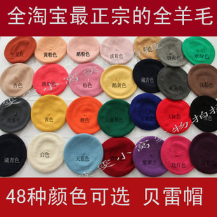  年今年最热全羊毛 毛呢 贝雷帽 画家帽~卖的最火的一款帽子