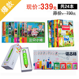 爱看屋全面启智[买1赠2]儿童4G点读笔24册套装有声书正品特价包邮