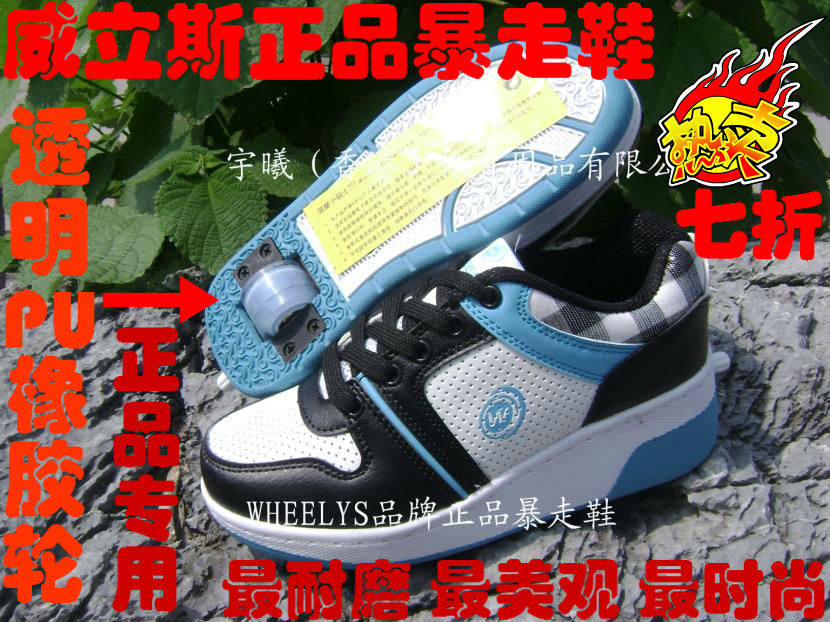 迎新年全民疯抢威立斯暴走鞋W HEELYS儿童成人男女自动款正品滑轮