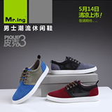 Mr.ing皮克新品简约时尚潮流低帮板鞋正品男鞋真皮休闲鞋子 F1310