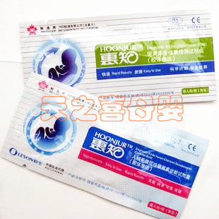 好孕套餐 加拿大进口惠知排卵30+惠知早孕10送40尿杯 2个月量