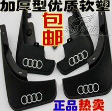 原厂款奥迪Q5挡泥板/奥迪Q7挡泥板/奥迪Q5/Q7专用挡泥板