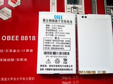 原厂正品 振华欧比8818 老人手机 老年人手机 专用电池