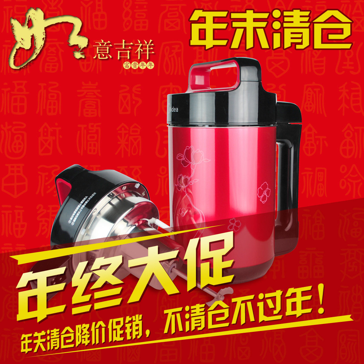 【新年特卖】Midea/美的 DE12G11 DE12G12豆浆机 全钢 正品联保