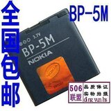 5m4诺基亚5700<span class=H>电池</span>6220C<span class=H>电池</span>6500S<span class=H>电池</span>5610<span class=H>电池</span>BP5M 原装<span class=H>电池</span>品质

优惠15%返利:0.0525