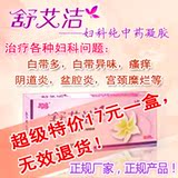 <em>女性</em>产后恢复阴道松弛 韩国rofo白金妇科缩阴 