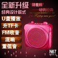 包邮 新在线N87 扩音器 大功率  小蜜蜂 扩音器 教学 腰 挂 插U盘