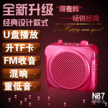 包邮 新在线N87 扩音器 大功率 小蜜蜂 扩音器 教学 腰 挂 插U盘