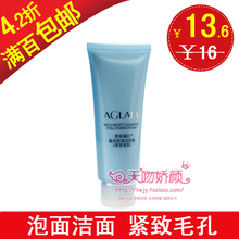 满百包邮 AGLAIA/雅格丽白盈润保湿洁面霜100g 高泡型 专柜正品