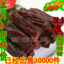 本月9折特价 自制风干牛肉干 无糖手撕 内蒙古特产 250g3份包邮