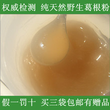 纯天然野生葛根粉美白野葛粉调经降火祛青春痘通便解酒三袋包邮