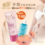 亲润正品孕妇专用bb霜/叶酸 隔离防晒遮瑕修复 孕妇护肤品化妆品